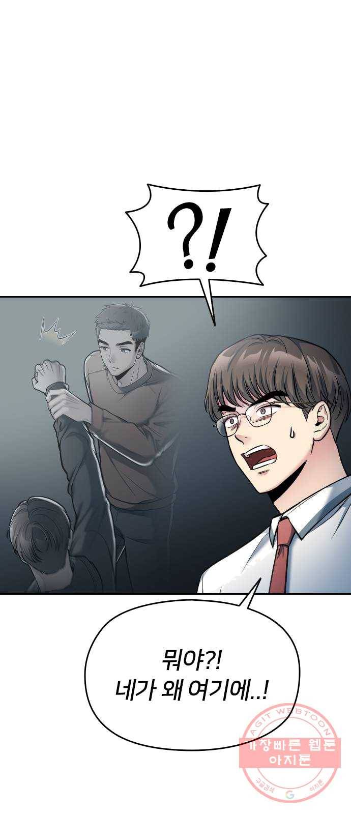 나만 보여! 27화 17