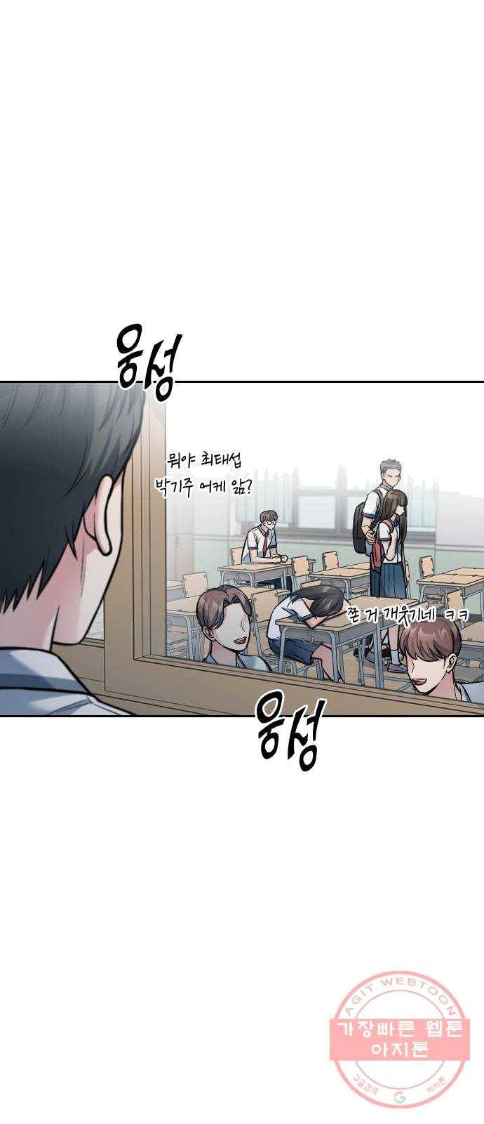 나만 보여! 27화 19