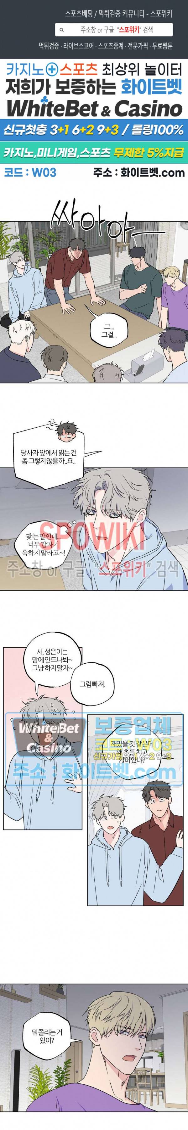 로맨티컬 비하인드 61화 1
