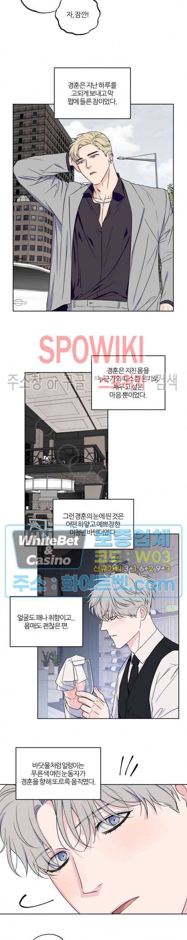 로맨티컬 비하인드 61화 3
