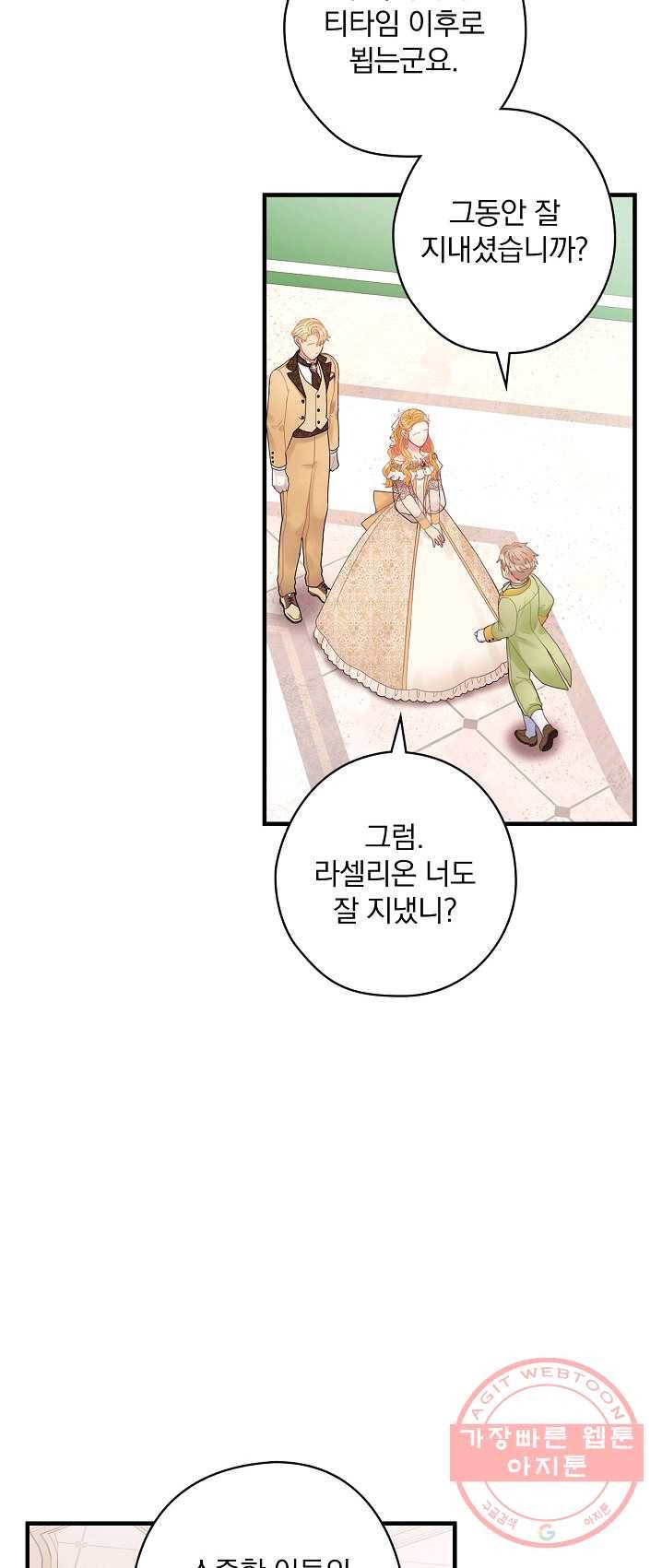 꽃은 춤추고 바람은 노래한다 47화 5