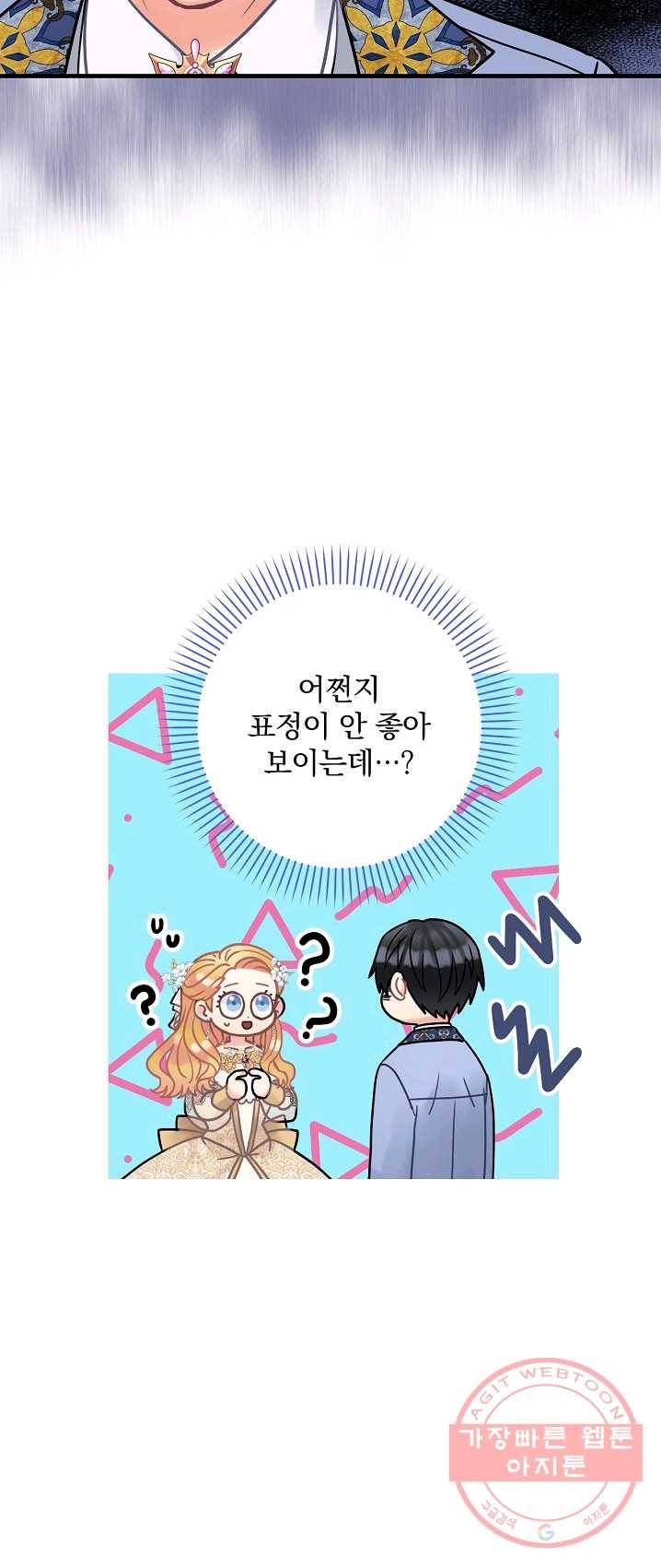 꽃은 춤추고 바람은 노래한다 47화 8