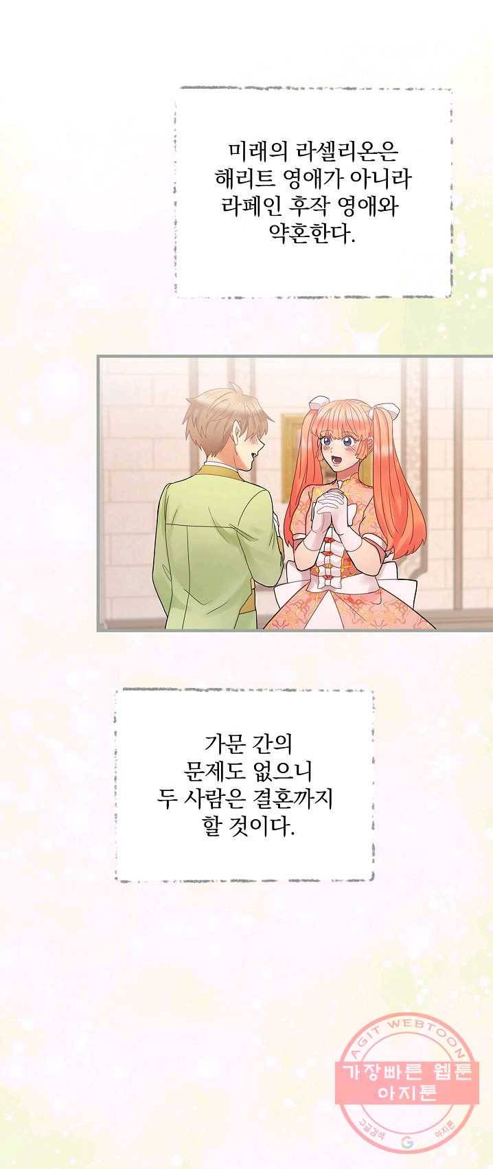 꽃은 춤추고 바람은 노래한다 47화 15