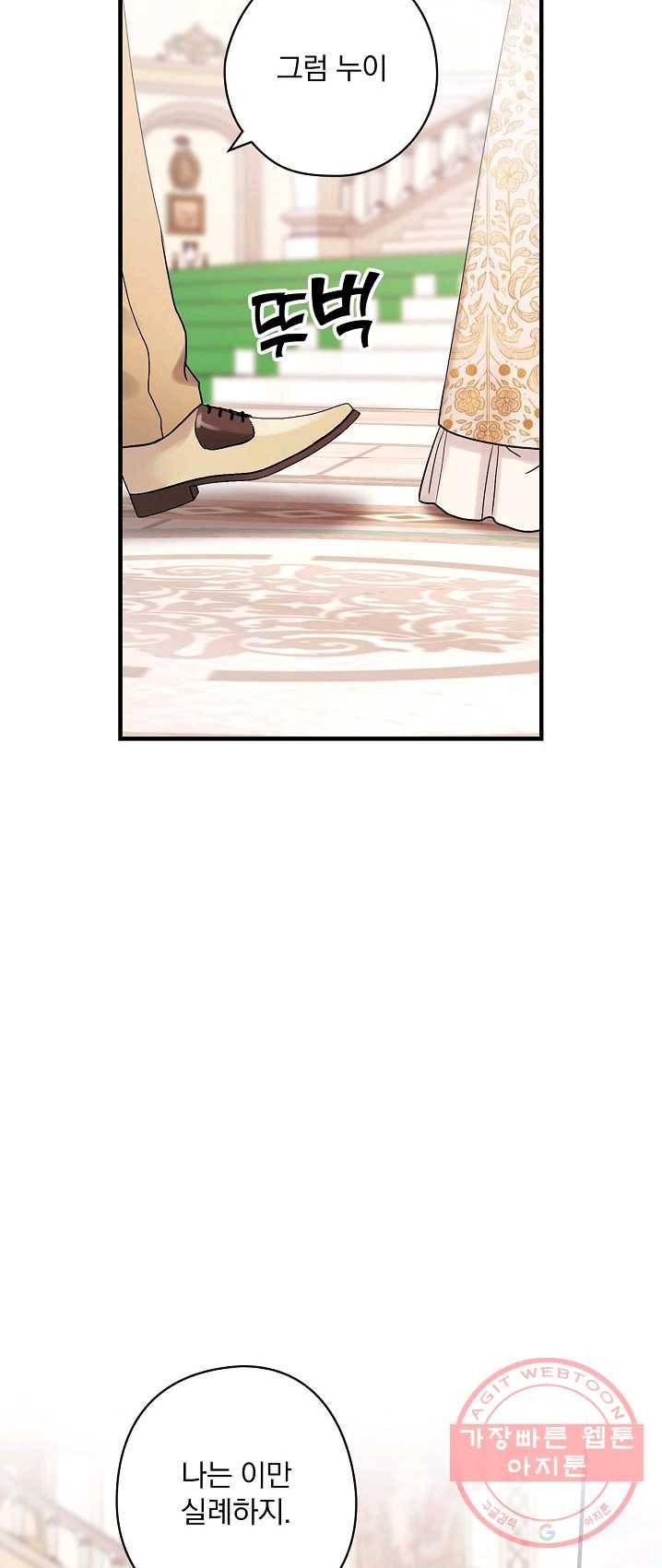꽃은 춤추고 바람은 노래한다 47화 20