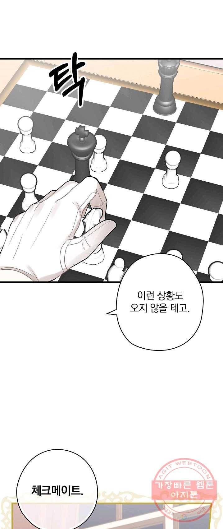 꽃은 춤추고 바람은 노래한다 47화 37