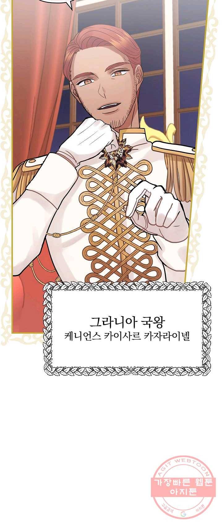 꽃은 춤추고 바람은 노래한다 47화 38