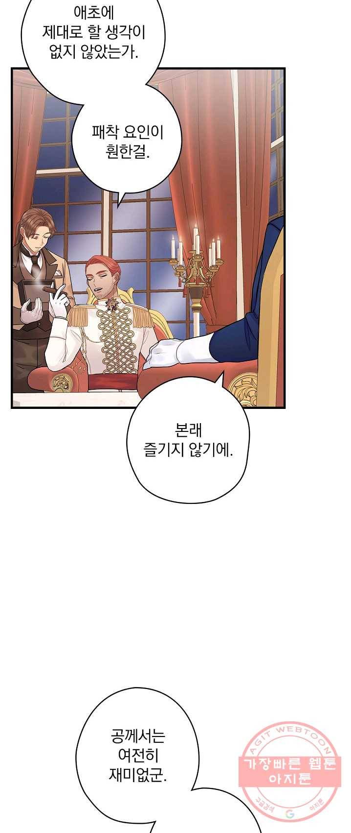 꽃은 춤추고 바람은 노래한다 47화 40