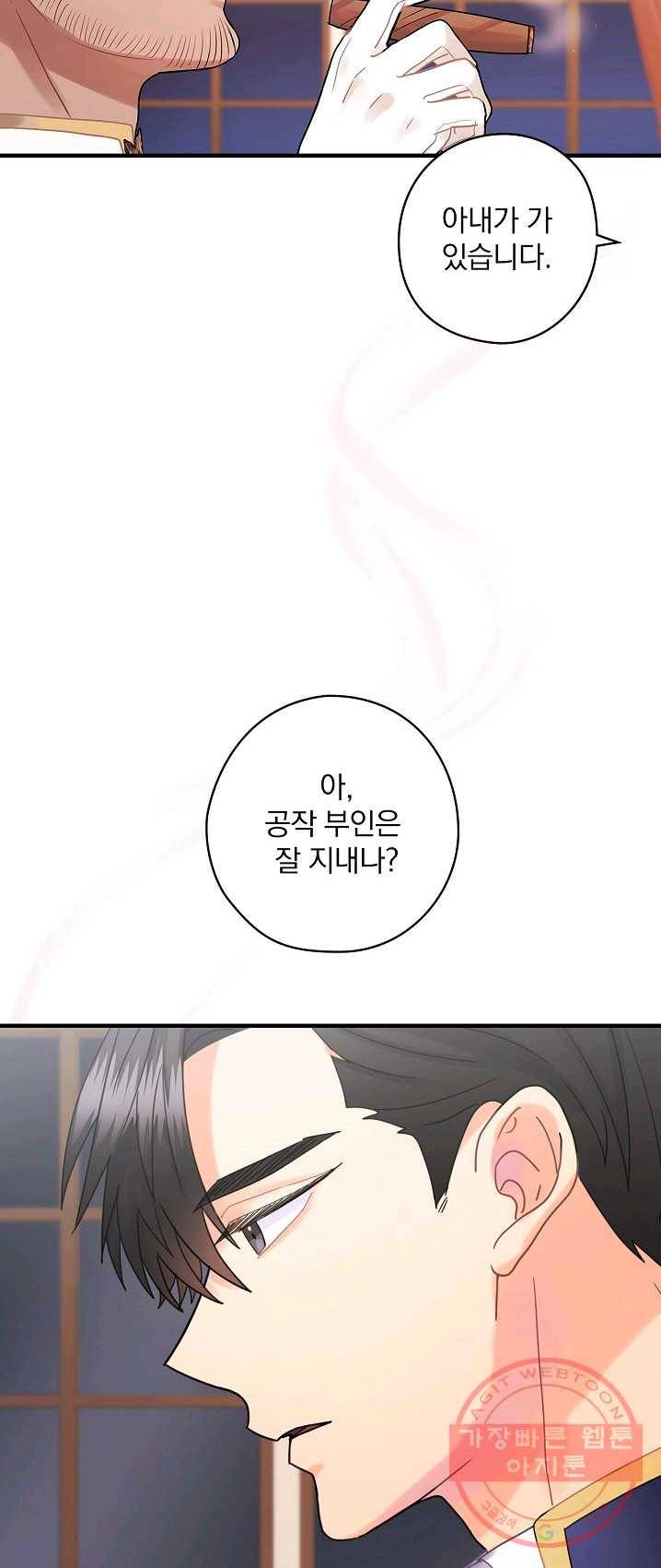 꽃은 춤추고 바람은 노래한다 47화 42