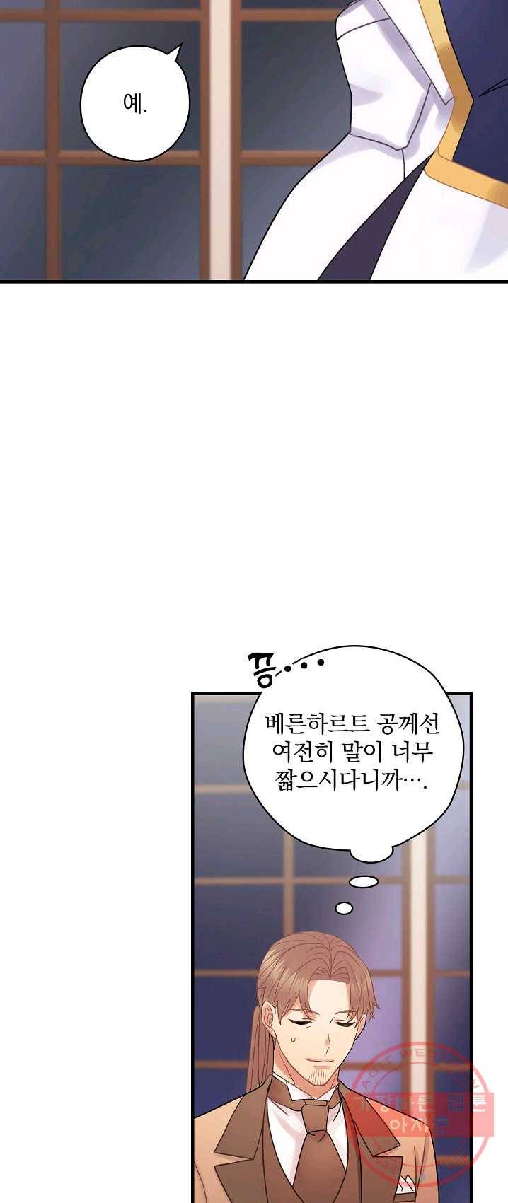 꽃은 춤추고 바람은 노래한다 47화 43