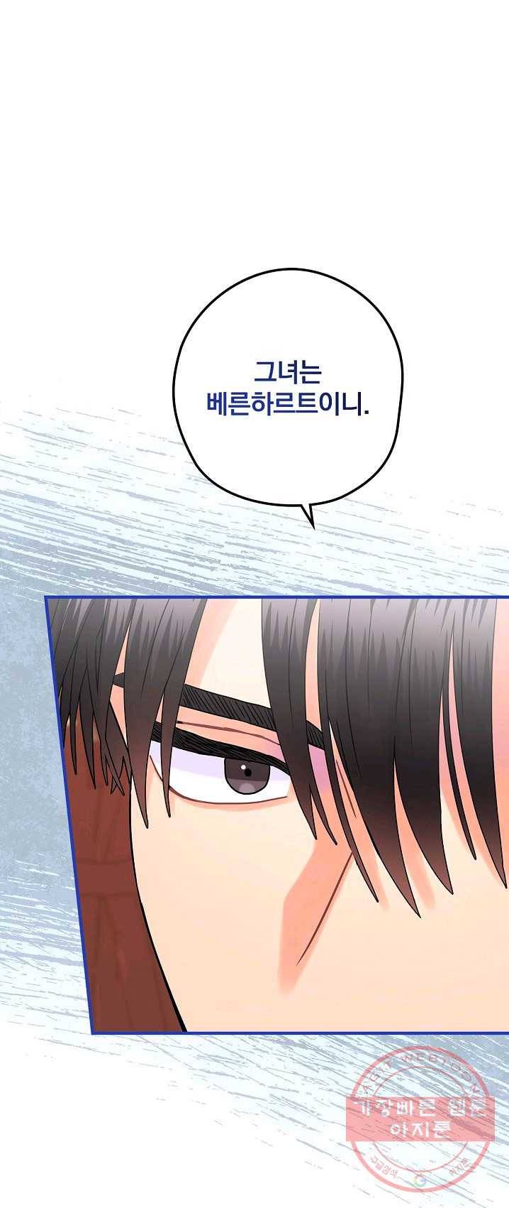 꽃은 춤추고 바람은 노래한다 47화 45