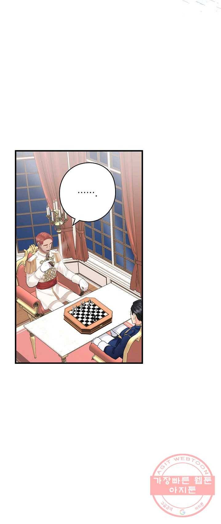 꽃은 춤추고 바람은 노래한다 47화 46