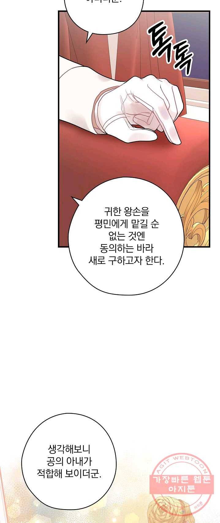 꽃은 춤추고 바람은 노래한다 47화 49