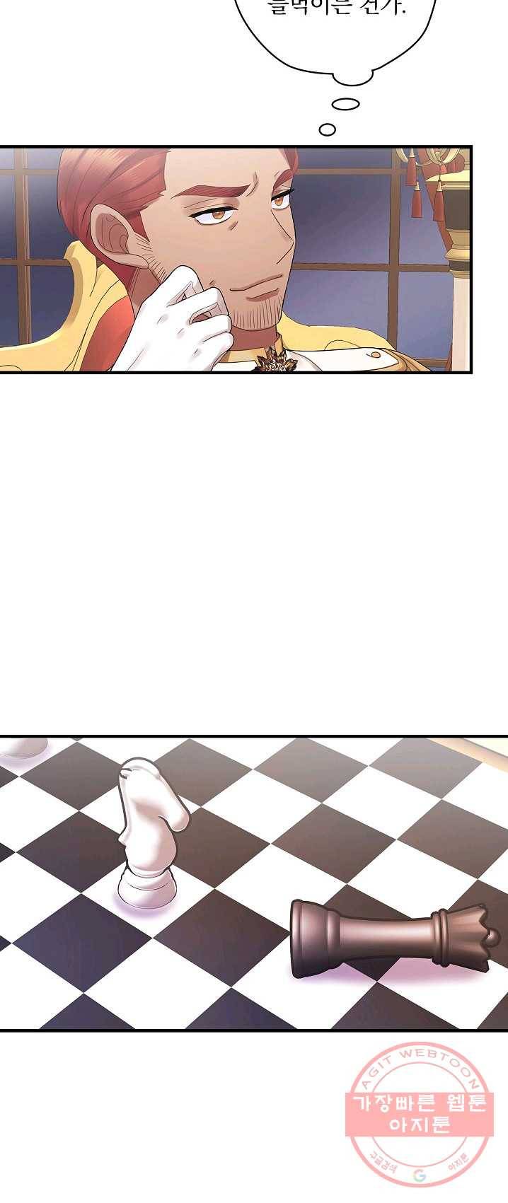 꽃은 춤추고 바람은 노래한다 47화 56