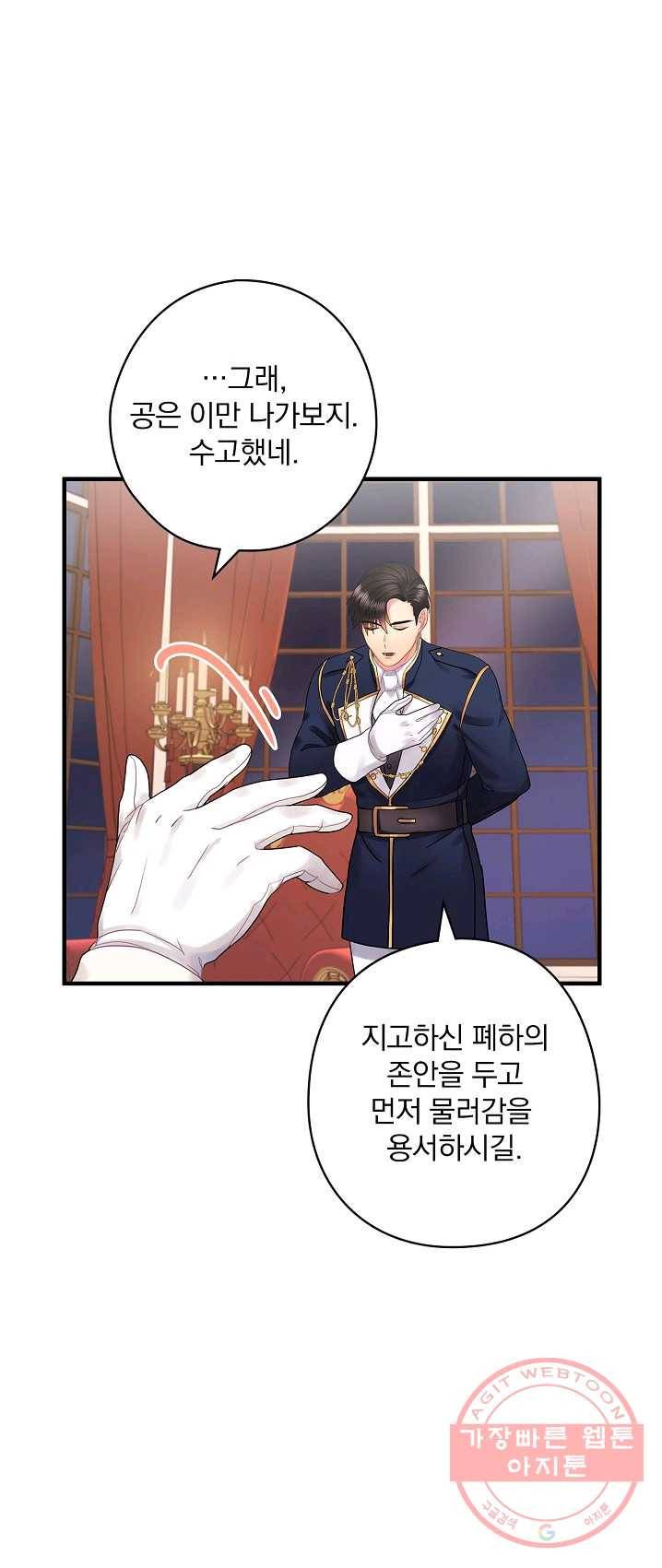 꽃은 춤추고 바람은 노래한다 47화 57