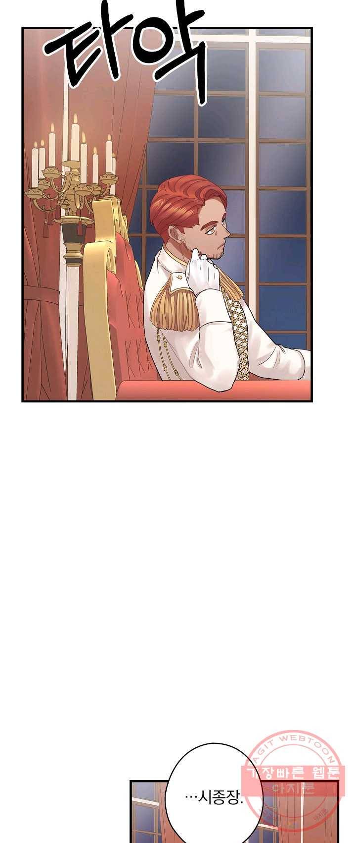 꽃은 춤추고 바람은 노래한다 47화 59