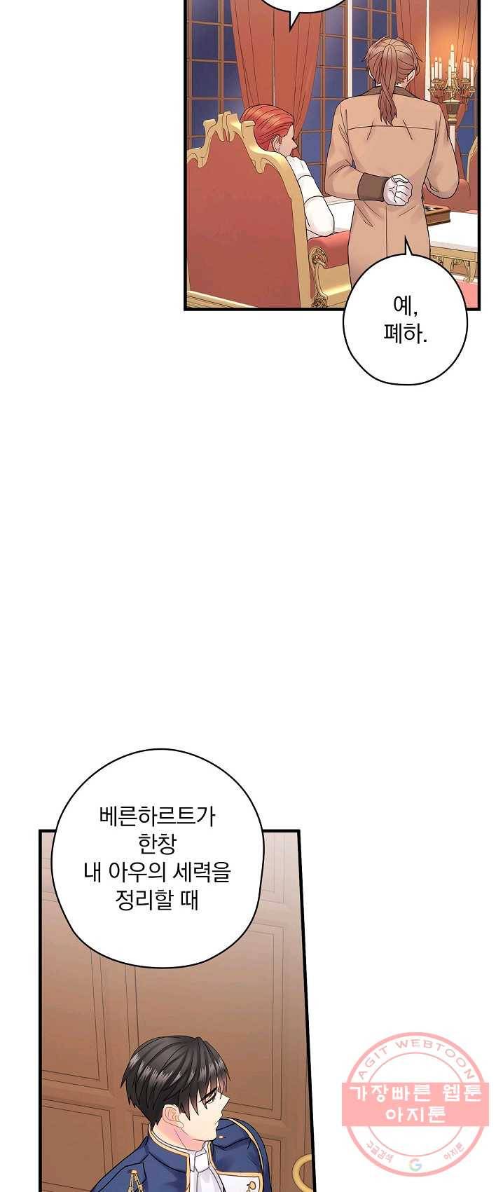 꽃은 춤추고 바람은 노래한다 47화 60