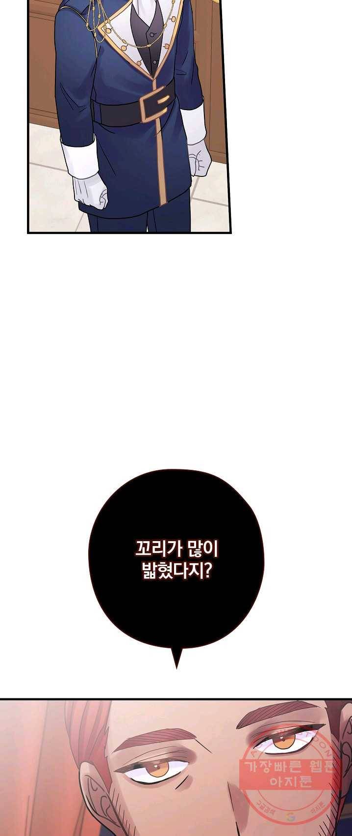 꽃은 춤추고 바람은 노래한다 47화 61