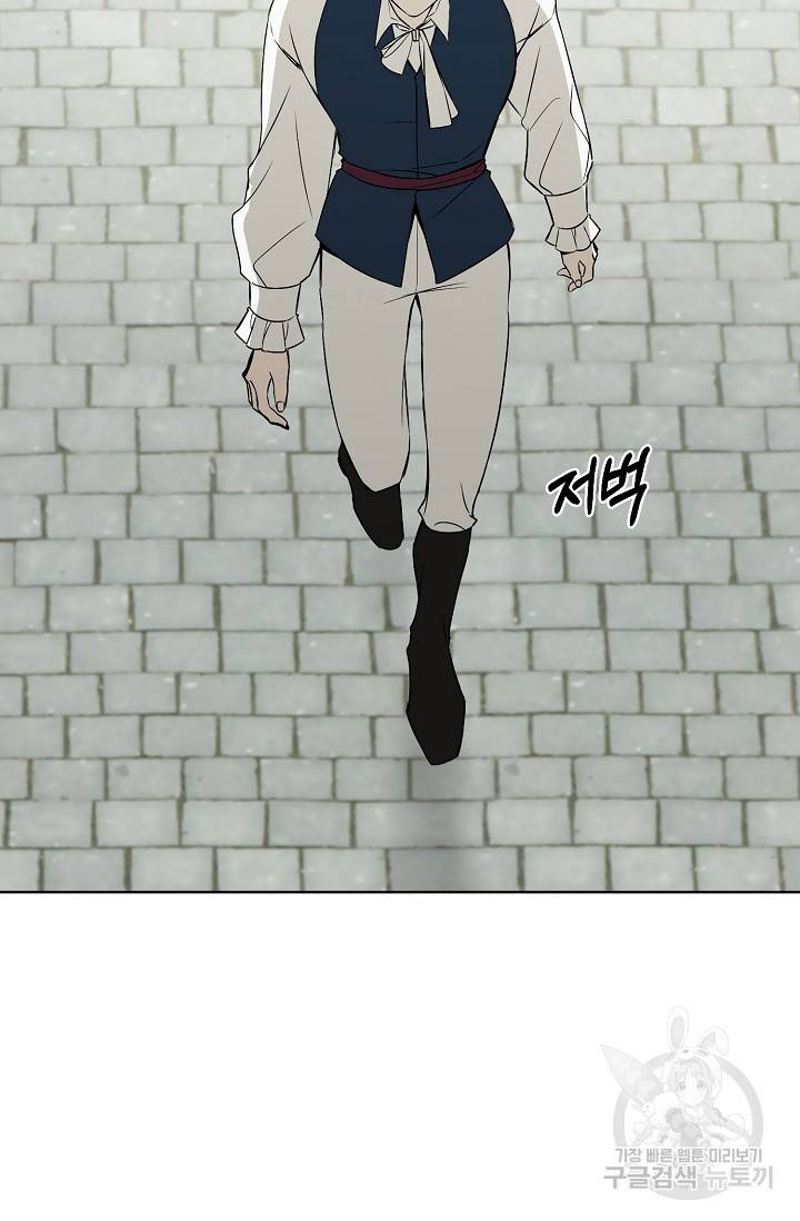 북북서로 진로를 돌려라 40화 4