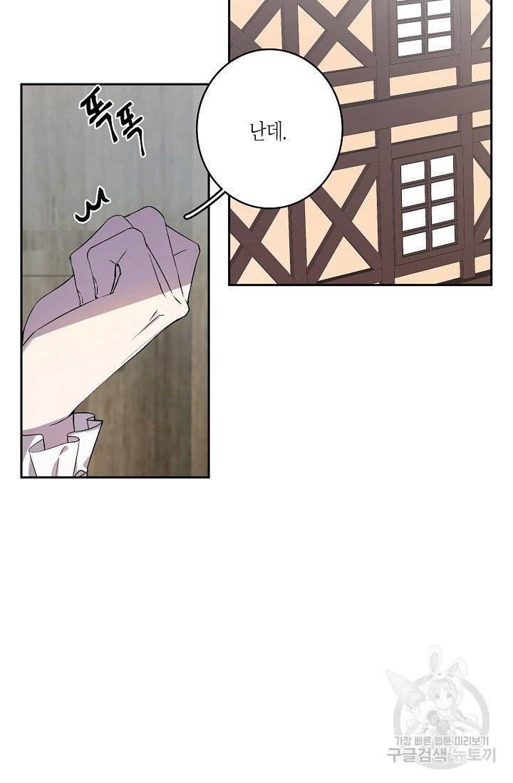 북북서로 진로를 돌려라 40화 10