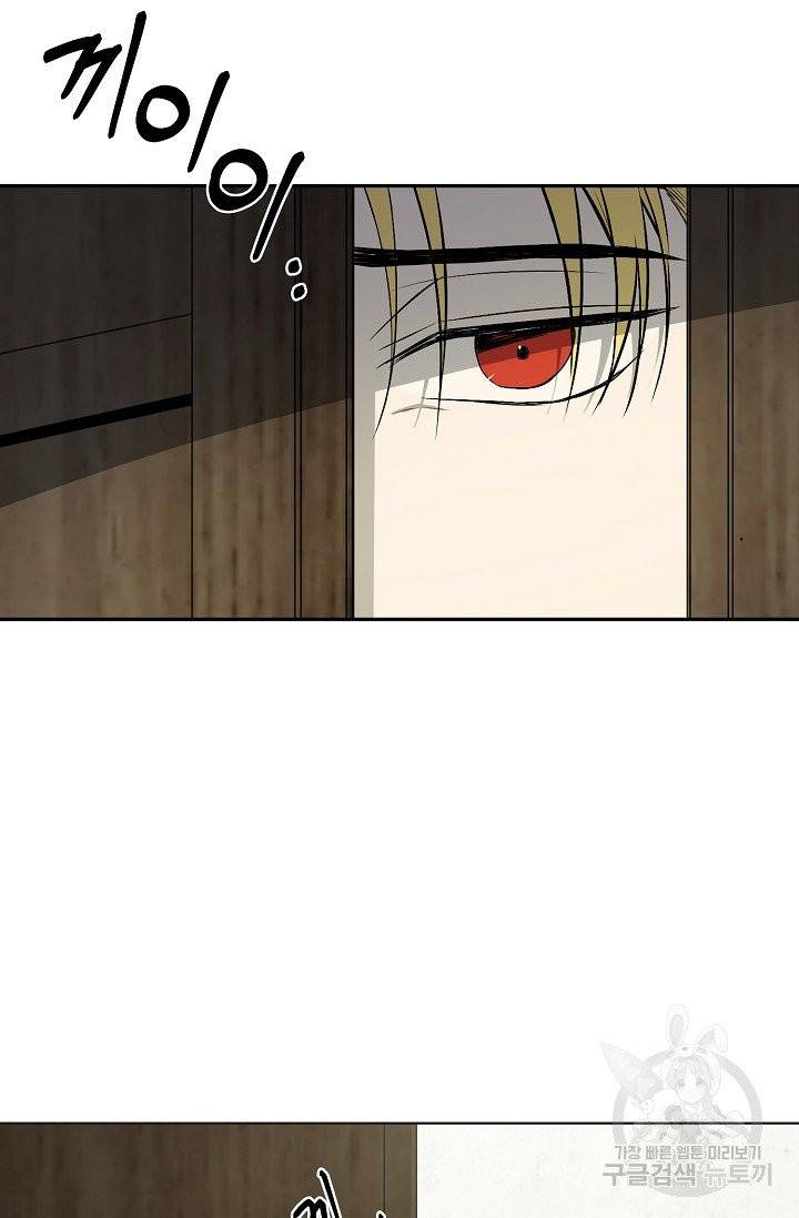 북북서로 진로를 돌려라 40화 11