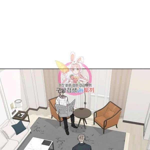 접근금지거리 10M 외전 3화 1