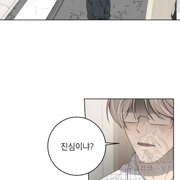 접근금지거리 10M 외전 3화 2