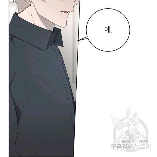 접근금지거리 10M 외전 3화 4