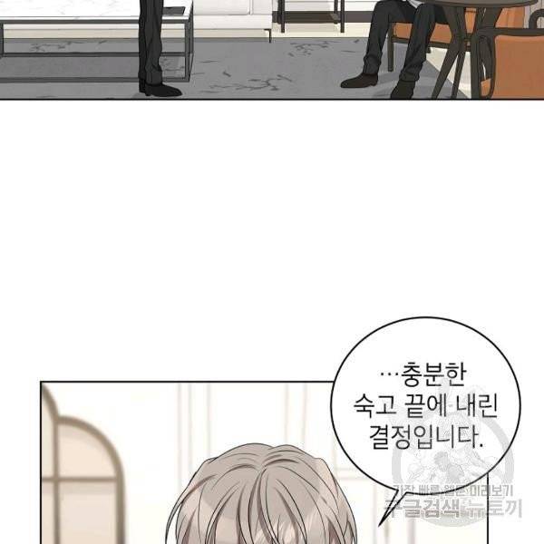 접근금지거리 10M 외전 3화 6