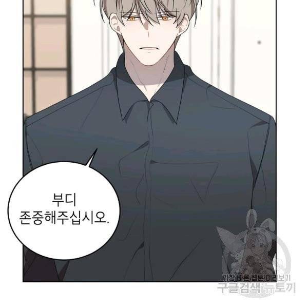 접근금지거리 10M 외전 3화 7