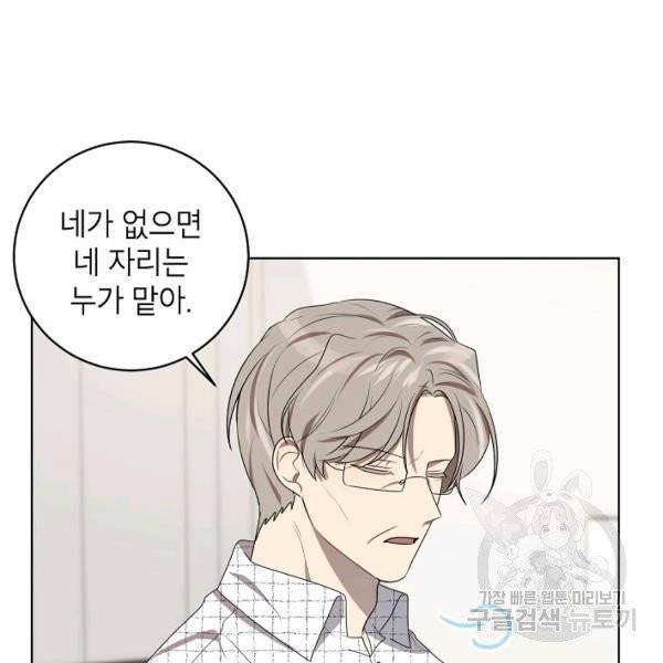 접근금지거리 10M 외전 3화 8