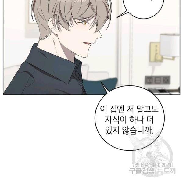 접근금지거리 10M 외전 3화 10