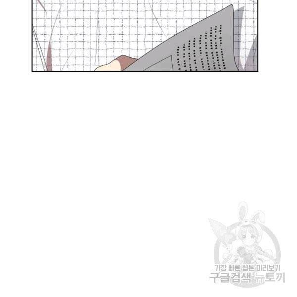 접근금지거리 10M 외전 3화 12