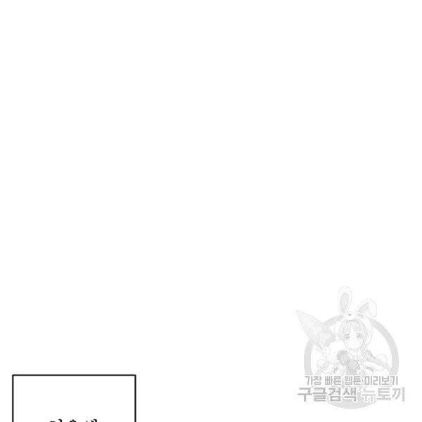 접근금지거리 10M 외전 3화 14