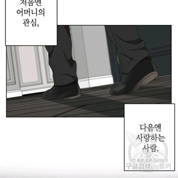 접근금지거리 10M 외전 3화 15