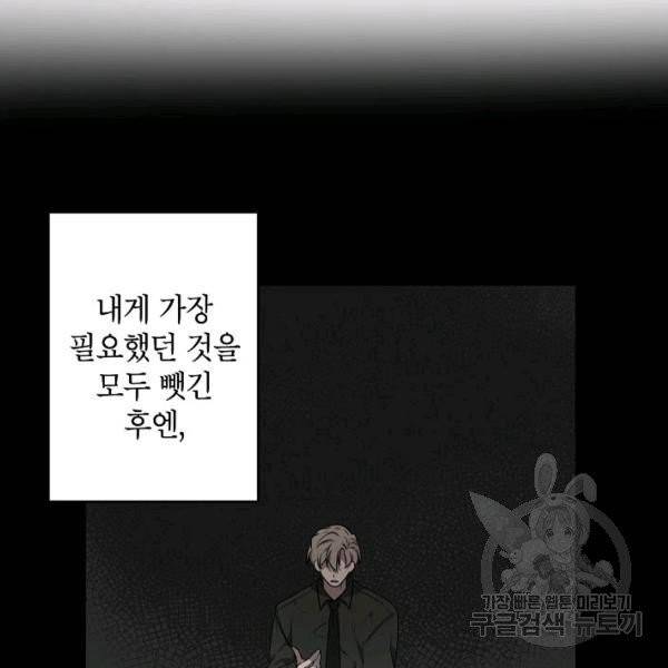 접근금지거리 10M 외전 3화 16