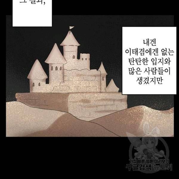 접근금지거리 10M 외전 3화 18