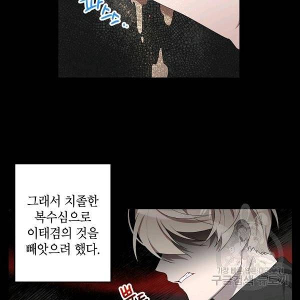 접근금지거리 10M 외전 3화 20
