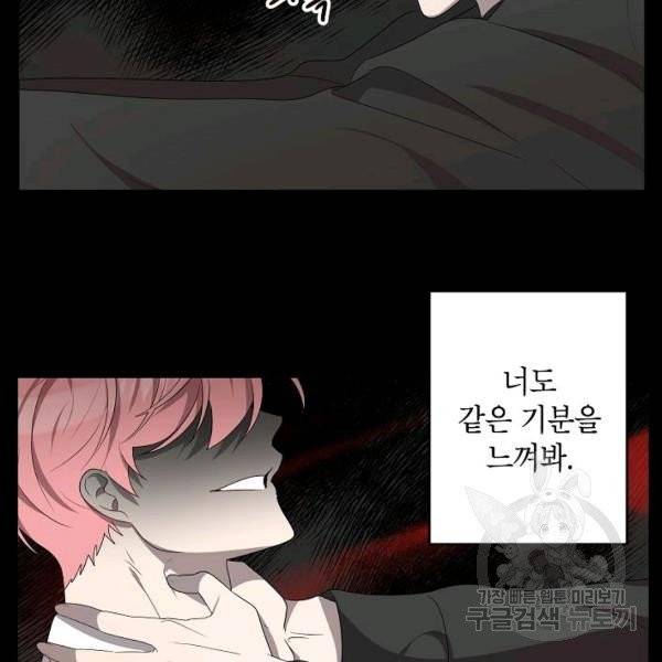 접근금지거리 10M 외전 3화 21