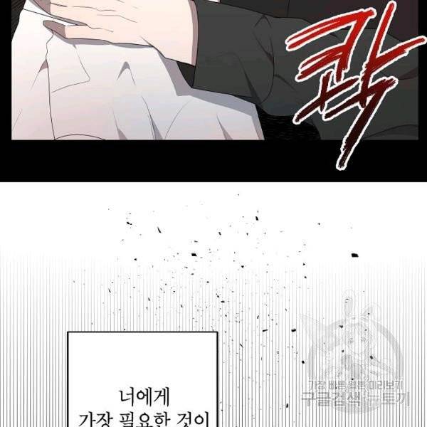 접근금지거리 10M 외전 3화 22
