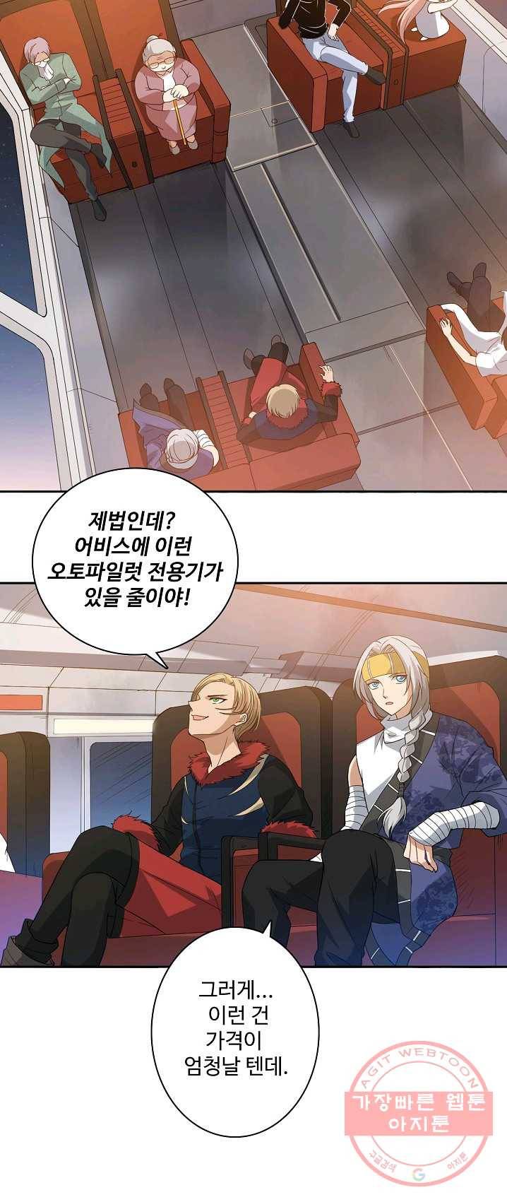 로벨 38화 2