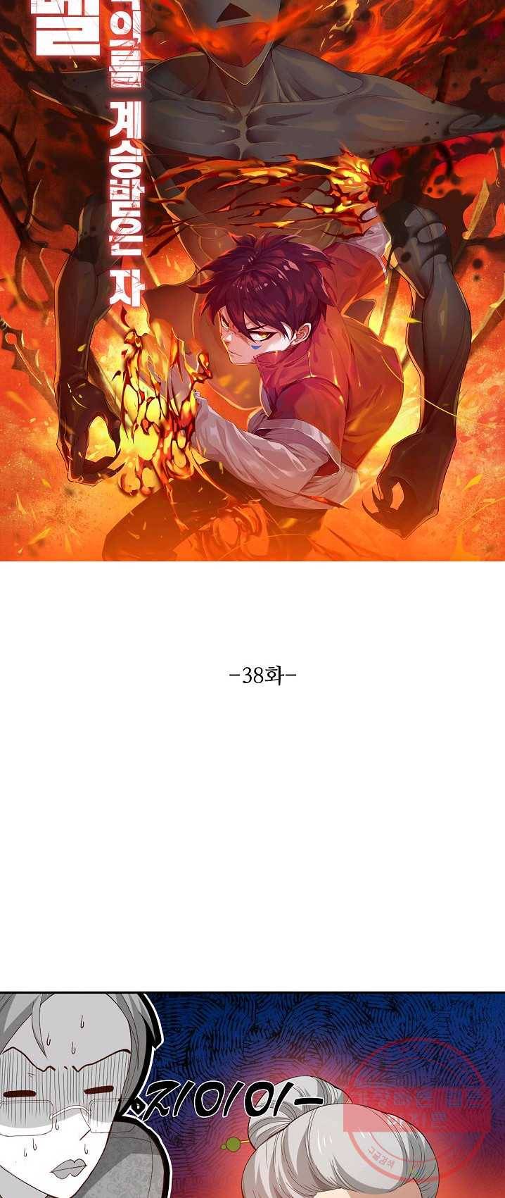 로벨 38화 4