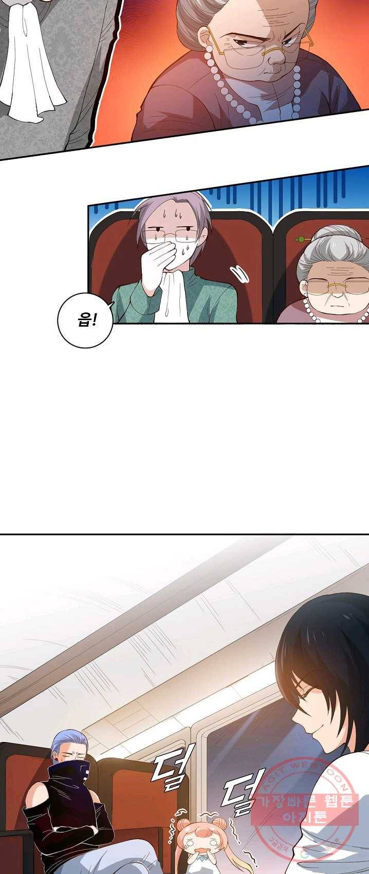 로벨 38화 5