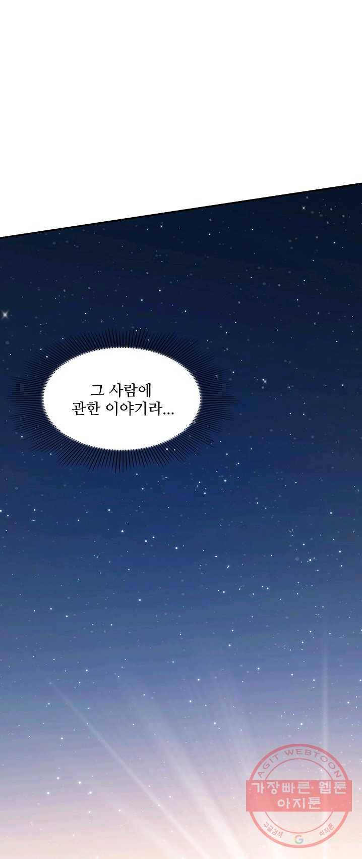 로벨 38화 11
