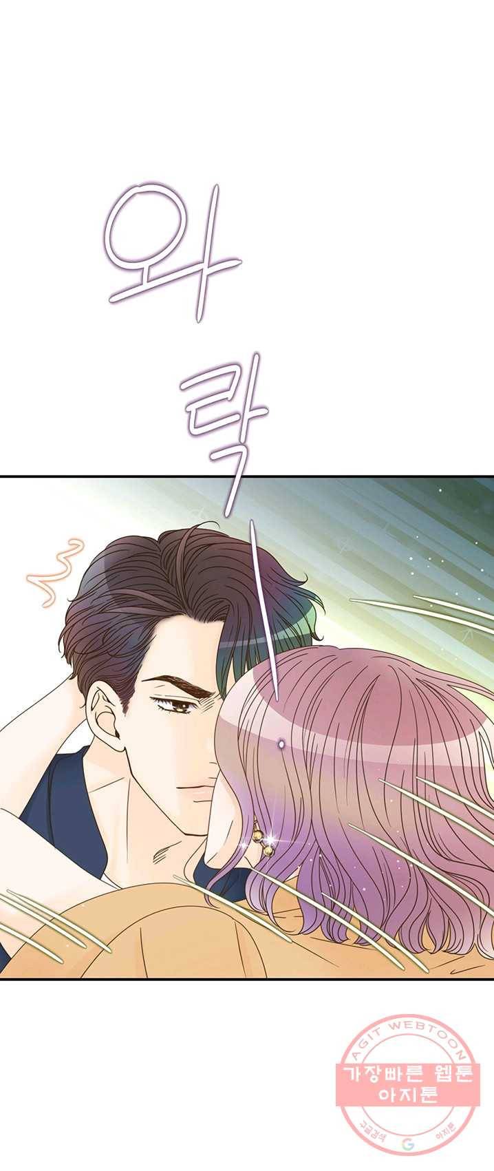 압도적 그대 46화 1