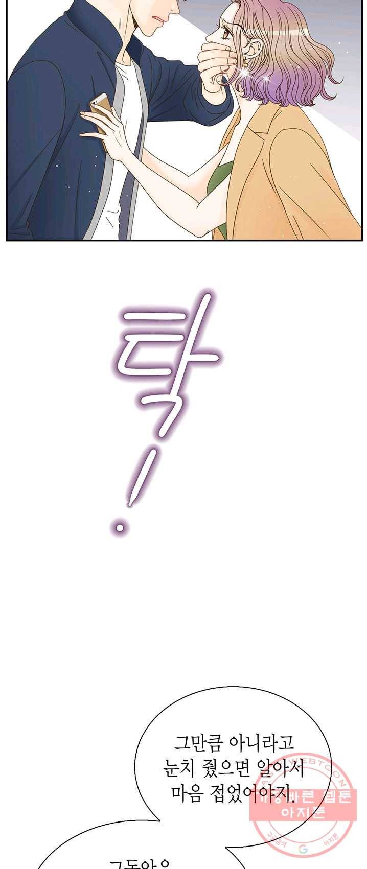압도적 그대 46화 5