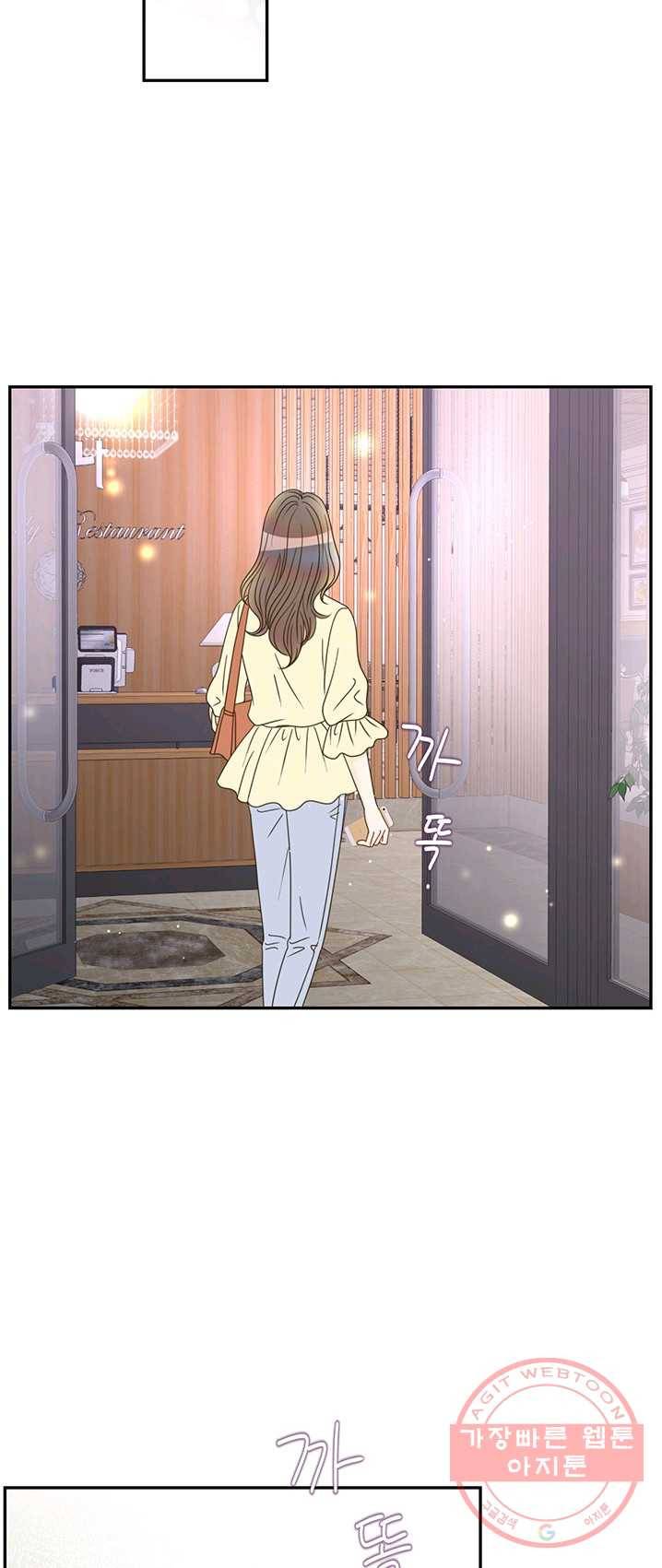 압도적 그대 46화 13
