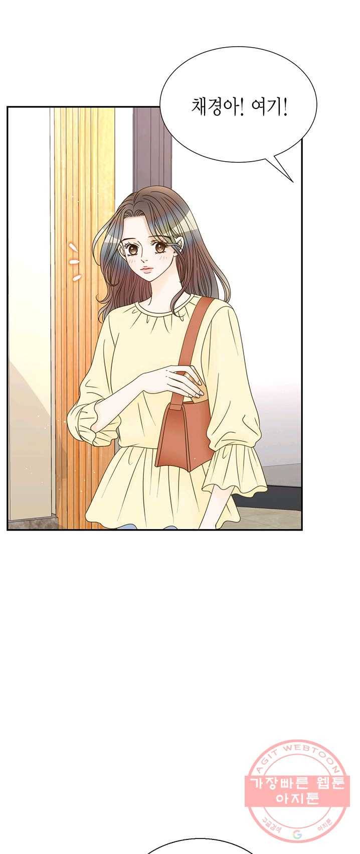 압도적 그대 46화 16