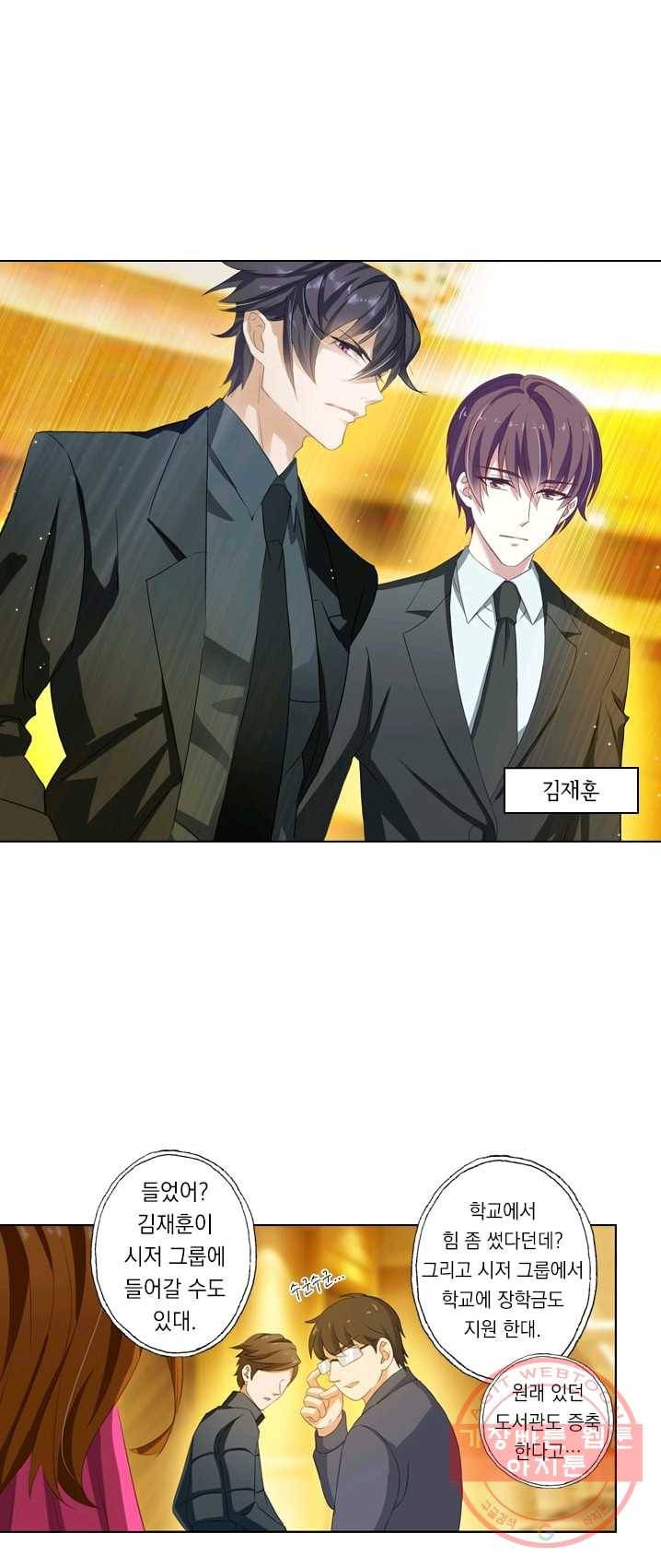 이혼해줄래요? 125화 1