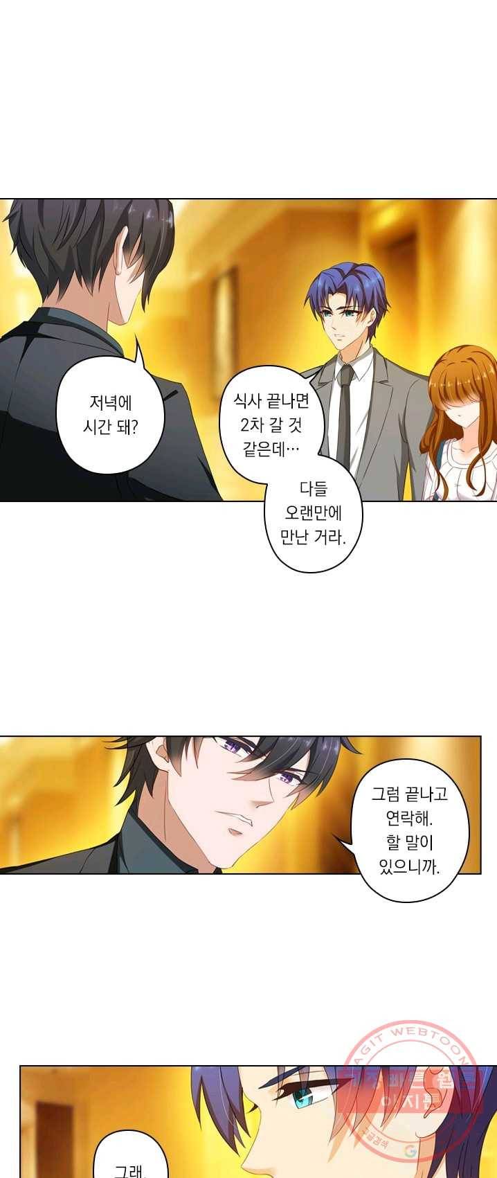이혼해줄래요? 125화 2