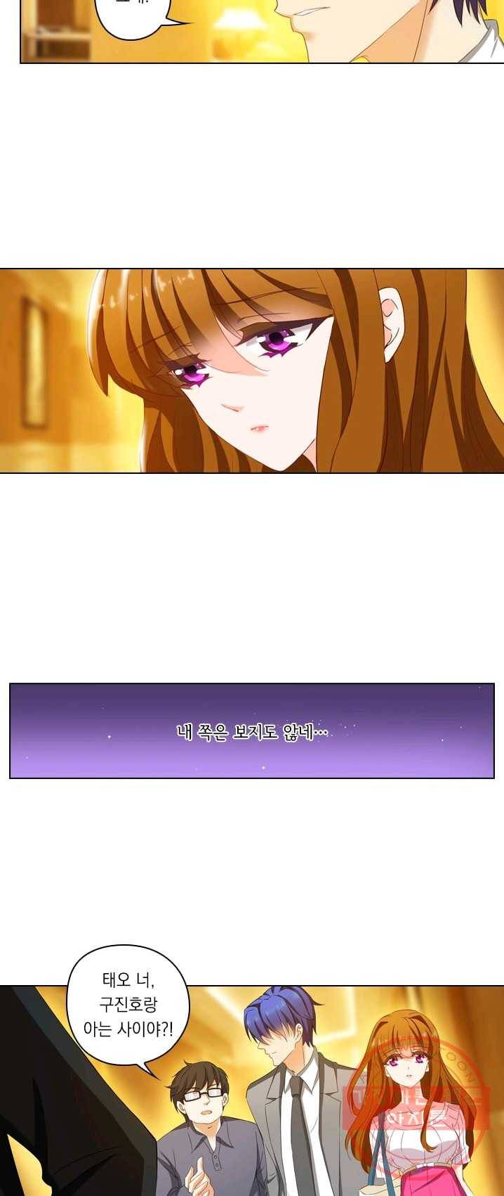 이혼해줄래요? 125화 3